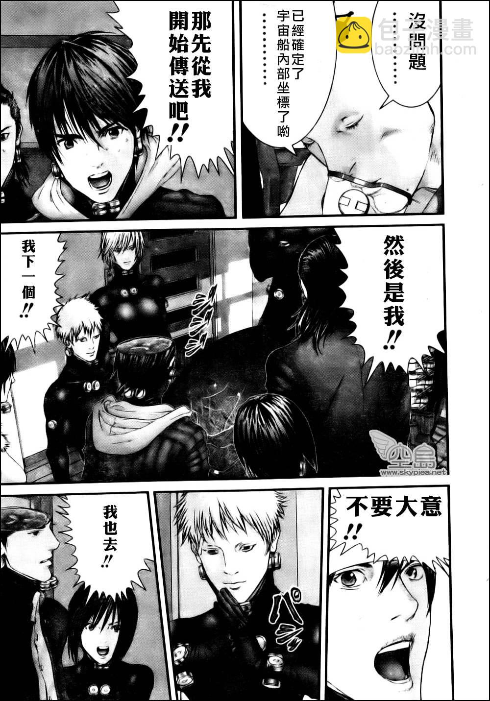 殺戮都市GANTZ - 第334話 - 2