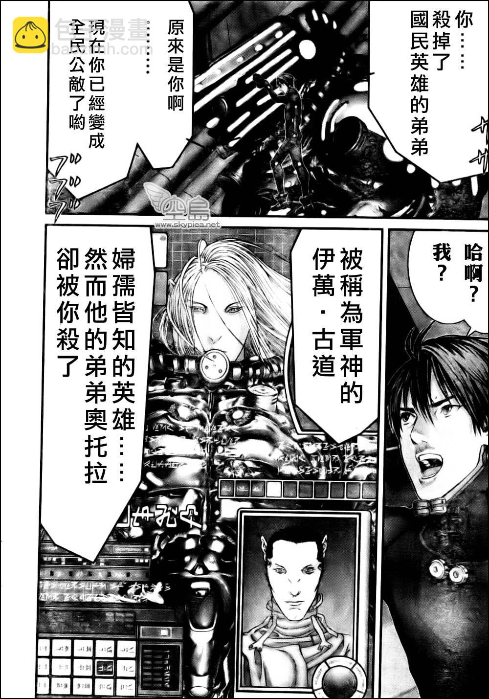 殺戮都市GANTZ - 第334話 - 4