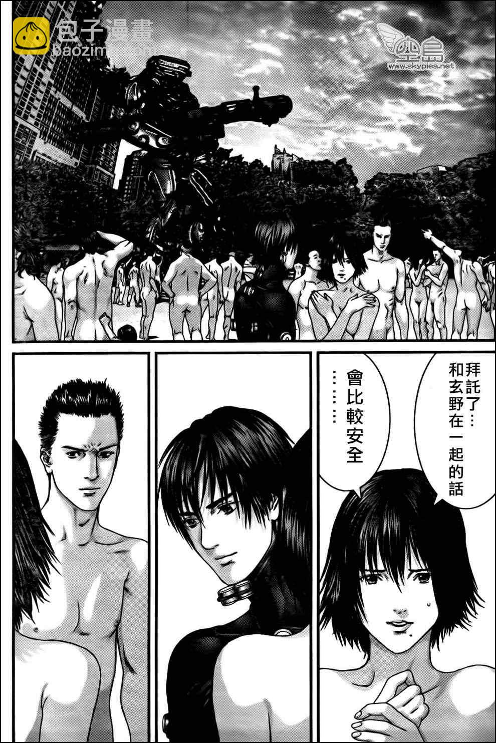 殺戮都市GANTZ - 第336話 - 4