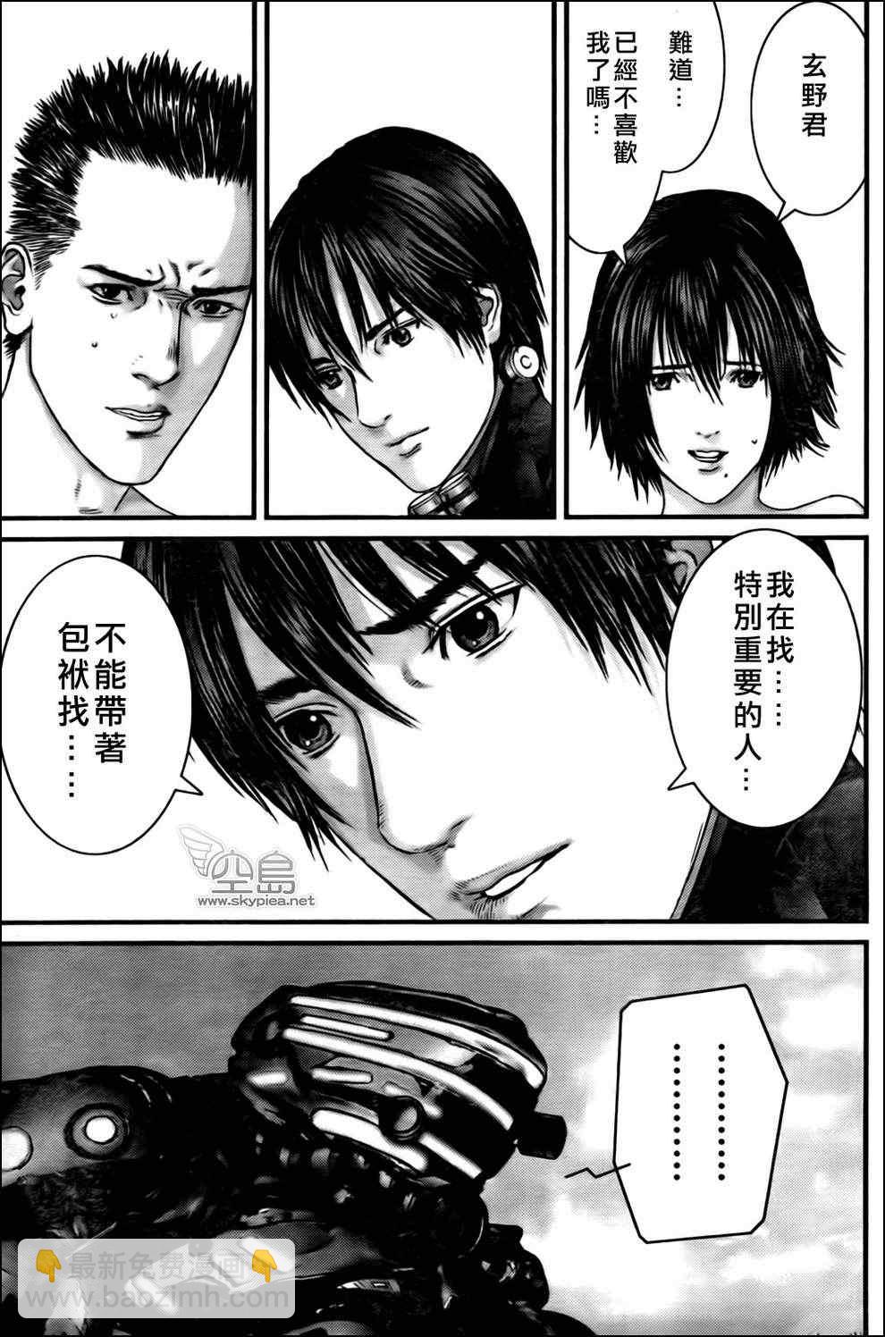 殺戮都市GANTZ - 第336話 - 5