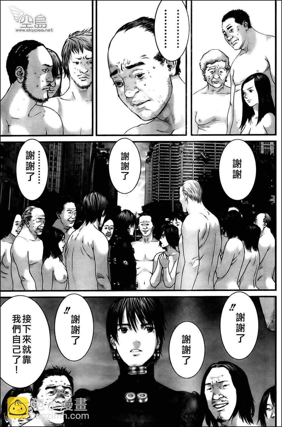 殺戮都市GANTZ - 第336話 - 1