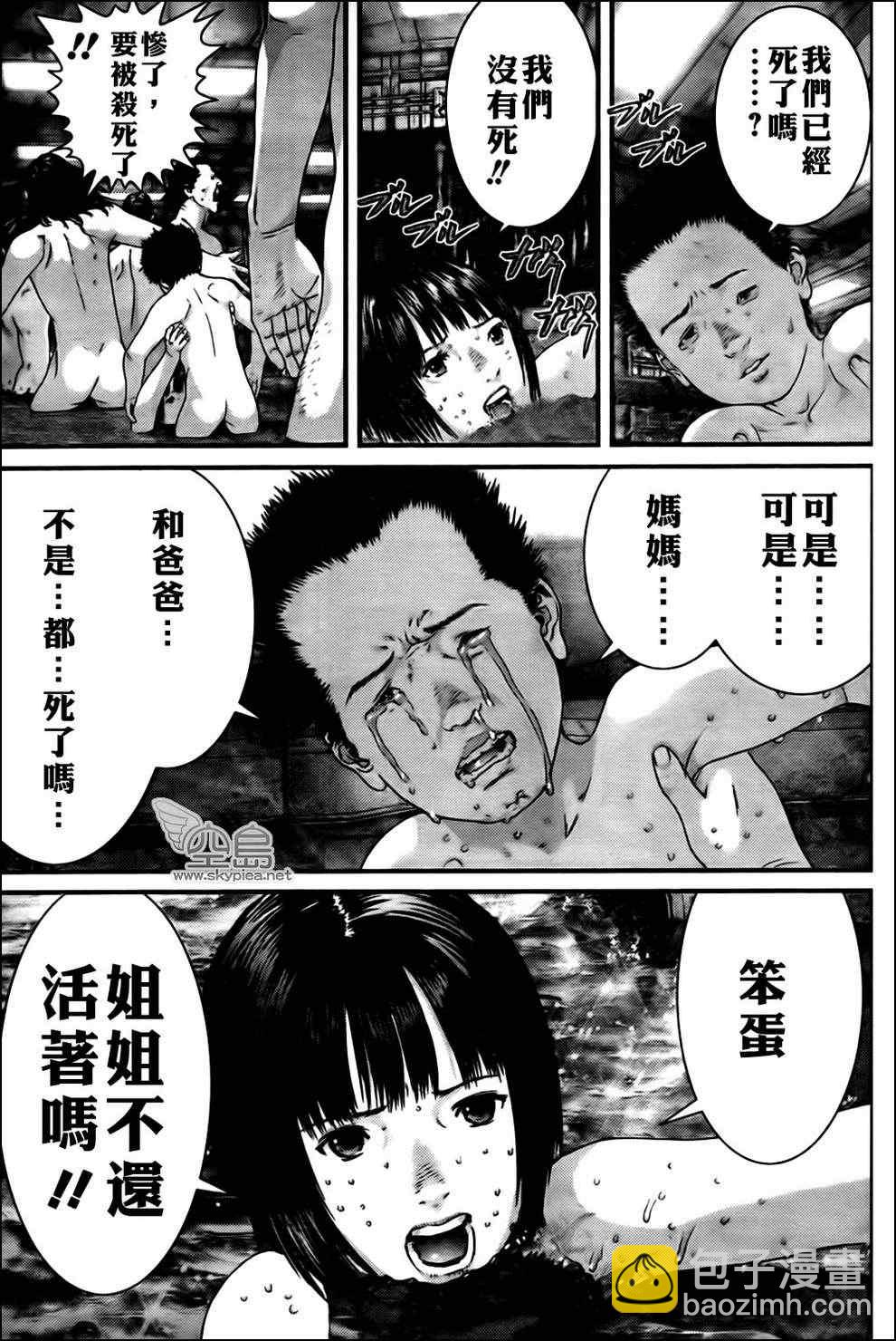 殺戮都市GANTZ - 第336話 - 3