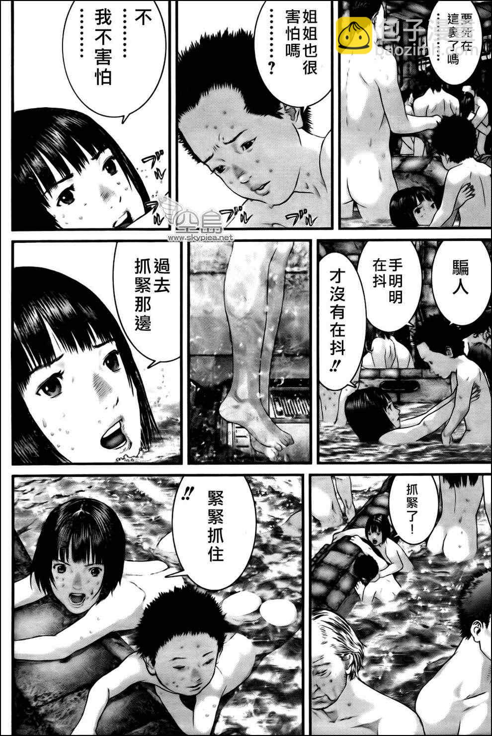 殺戮都市GANTZ - 第336話 - 4