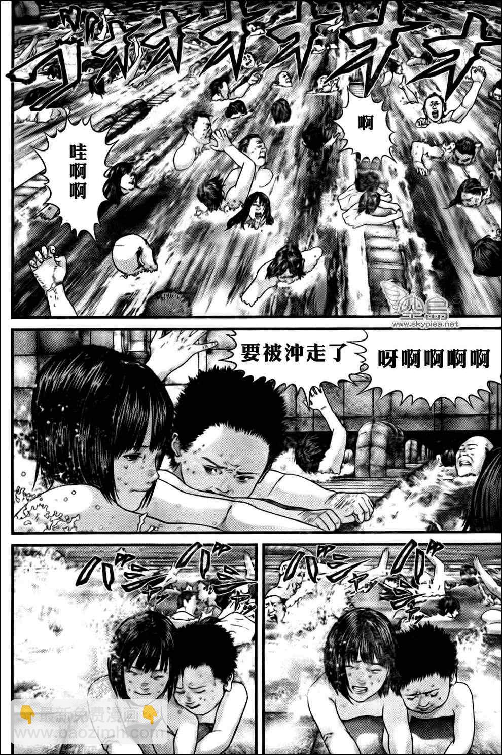 殺戮都市GANTZ - 第336話 - 1