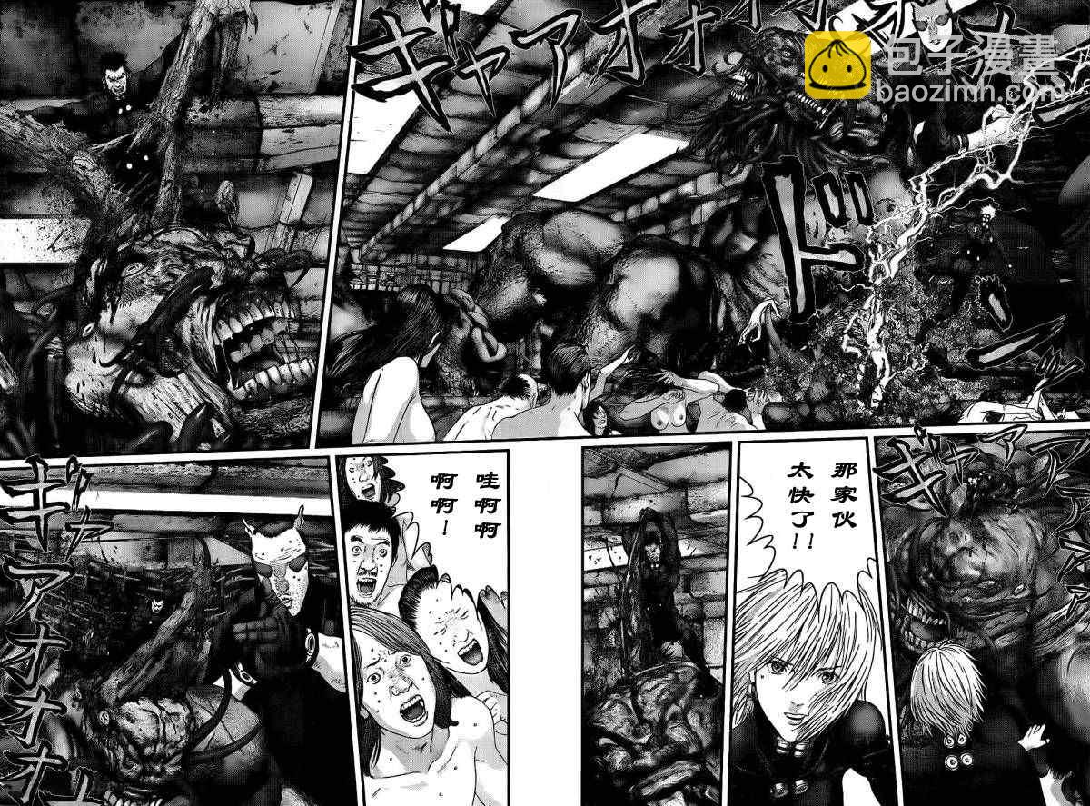 殺戮都市GANTZ - 第338話 - 2