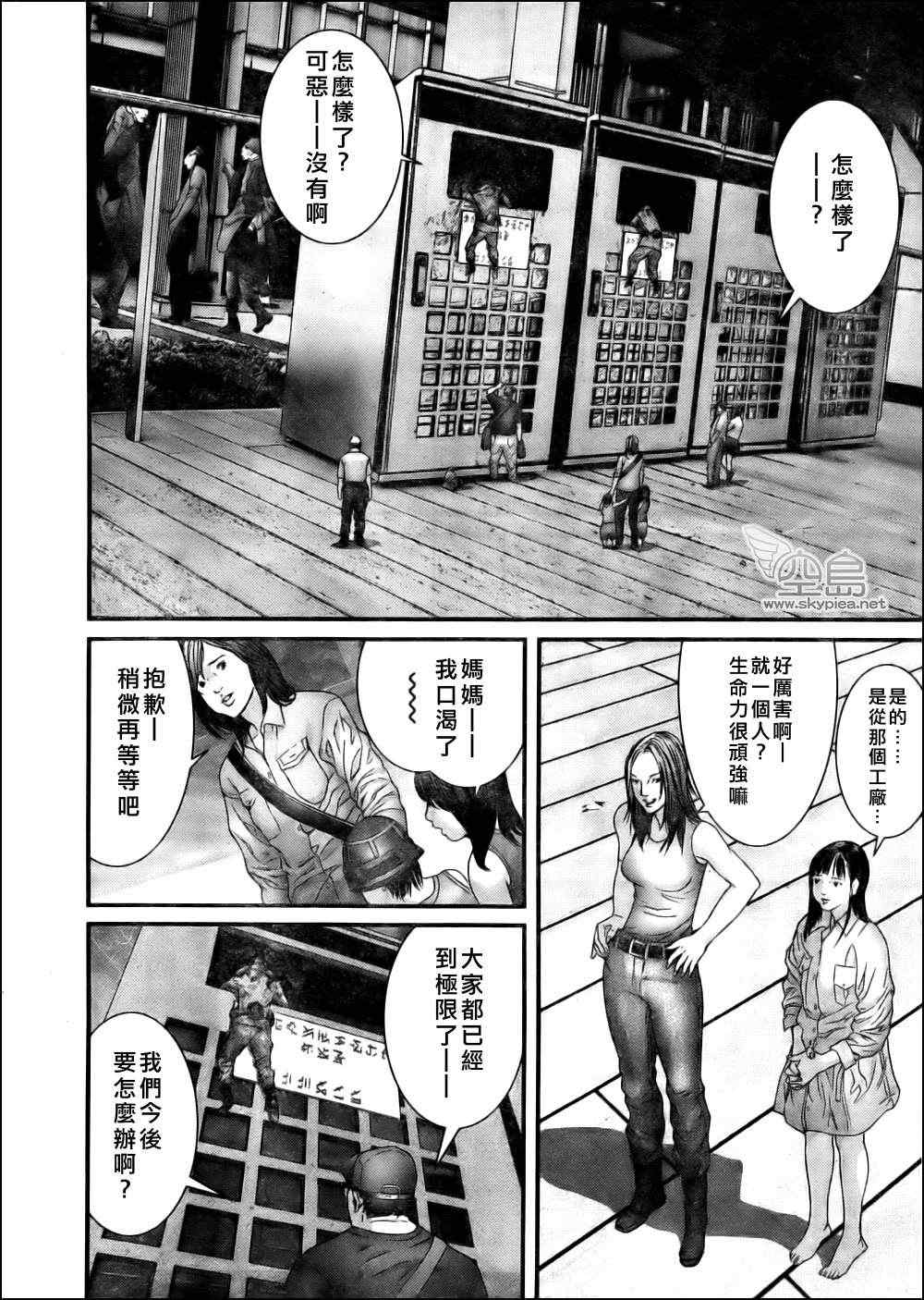 殺戮都市GANTZ - 第340話 - 2