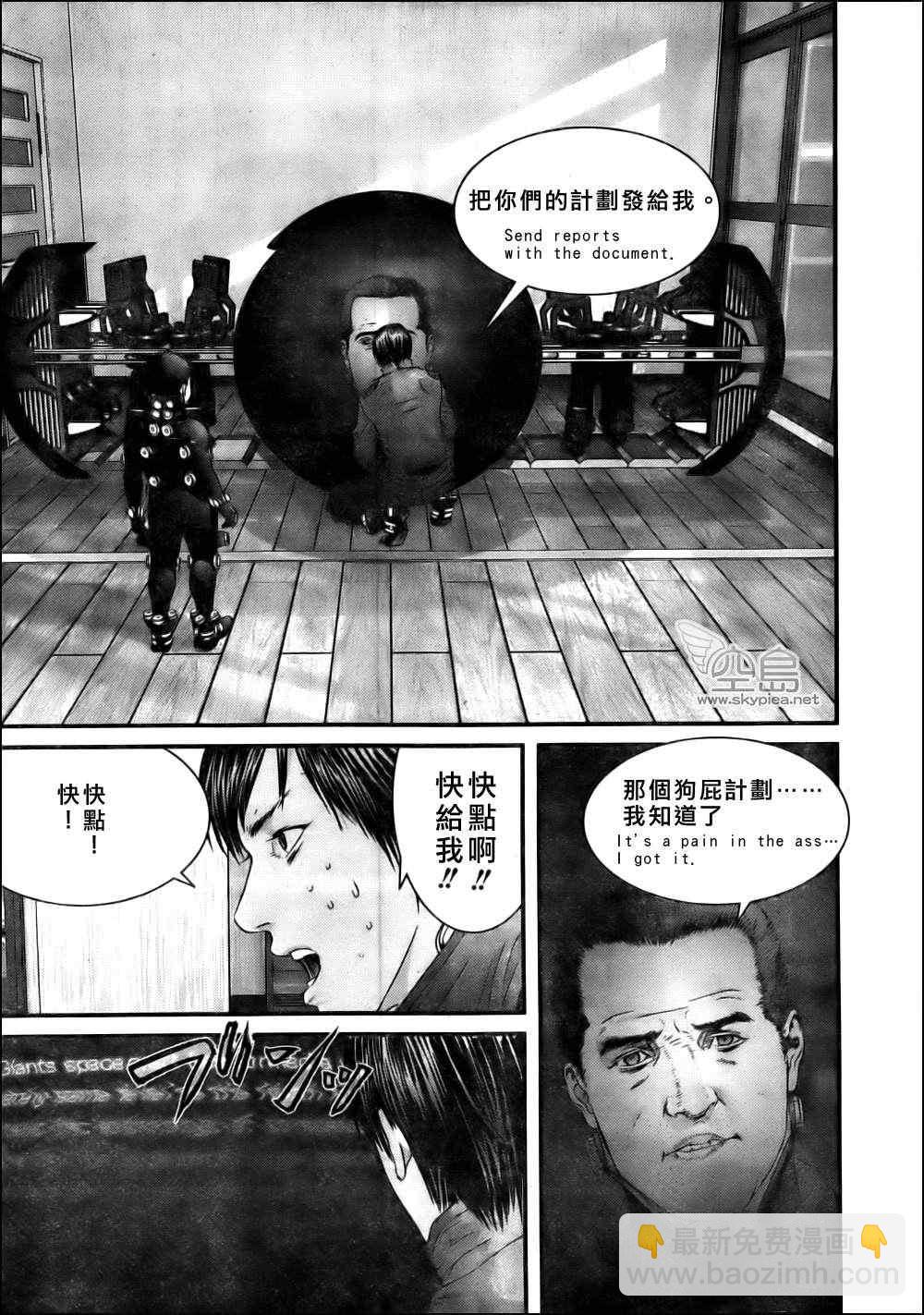 殺戮都市GANTZ - 第340話 - 3