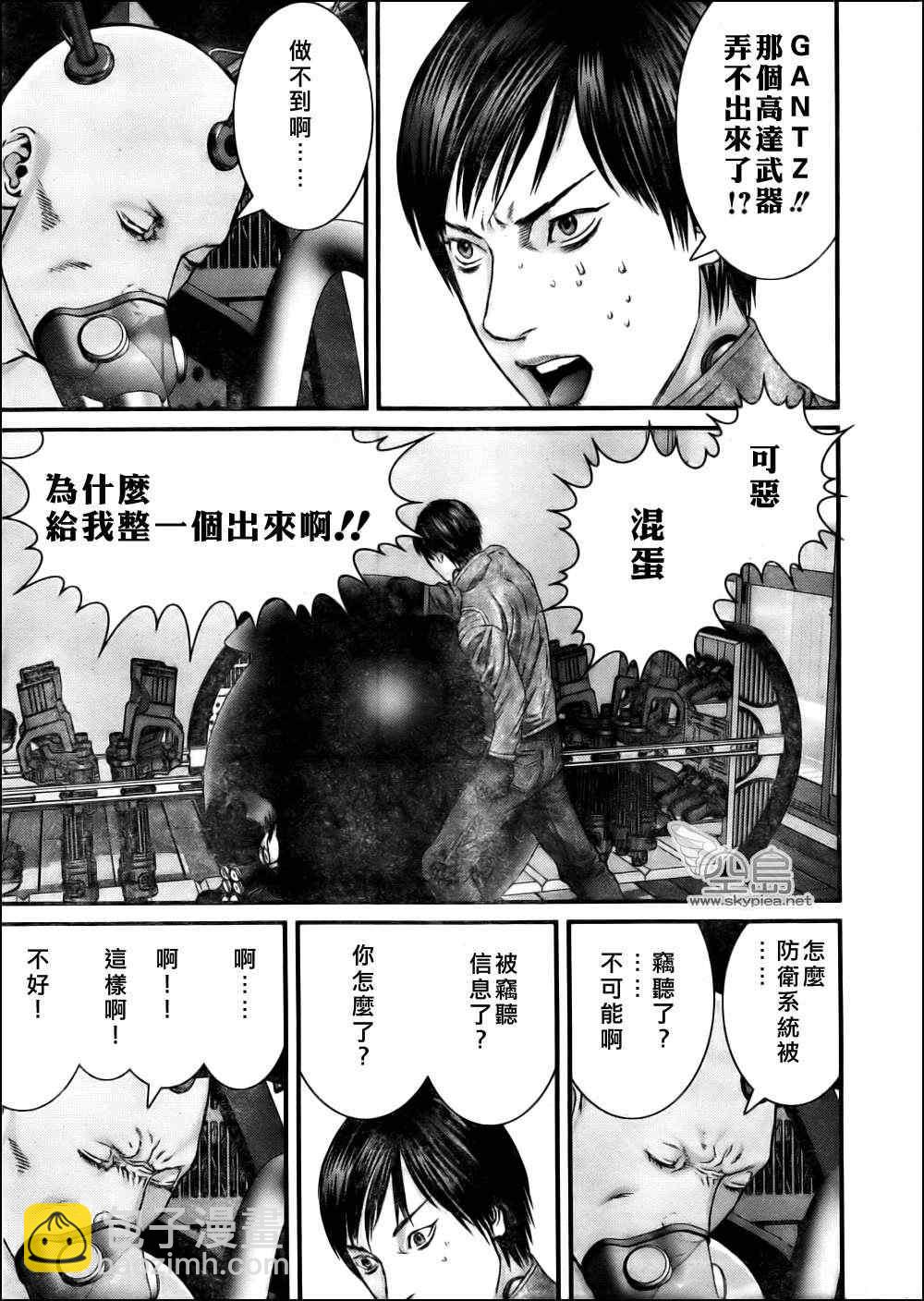 殺戮都市GANTZ - 第340話 - 5