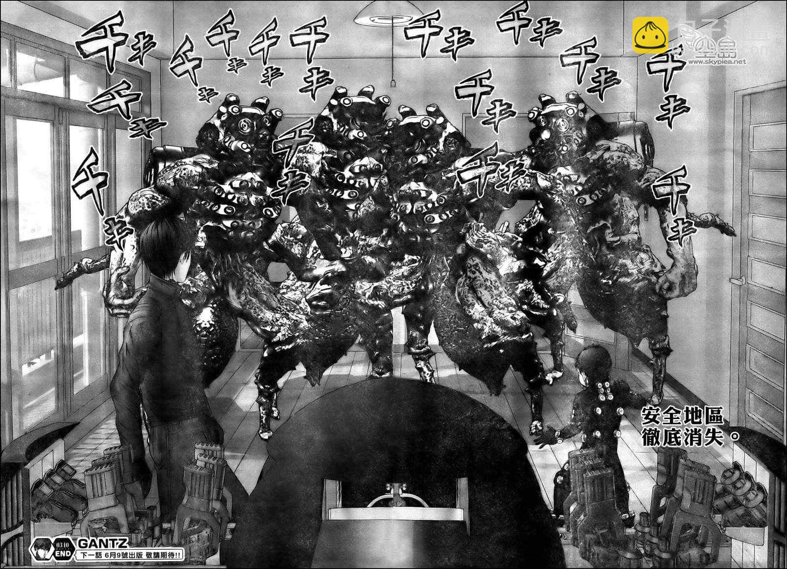 殺戮都市GANTZ - 第340話 - 3