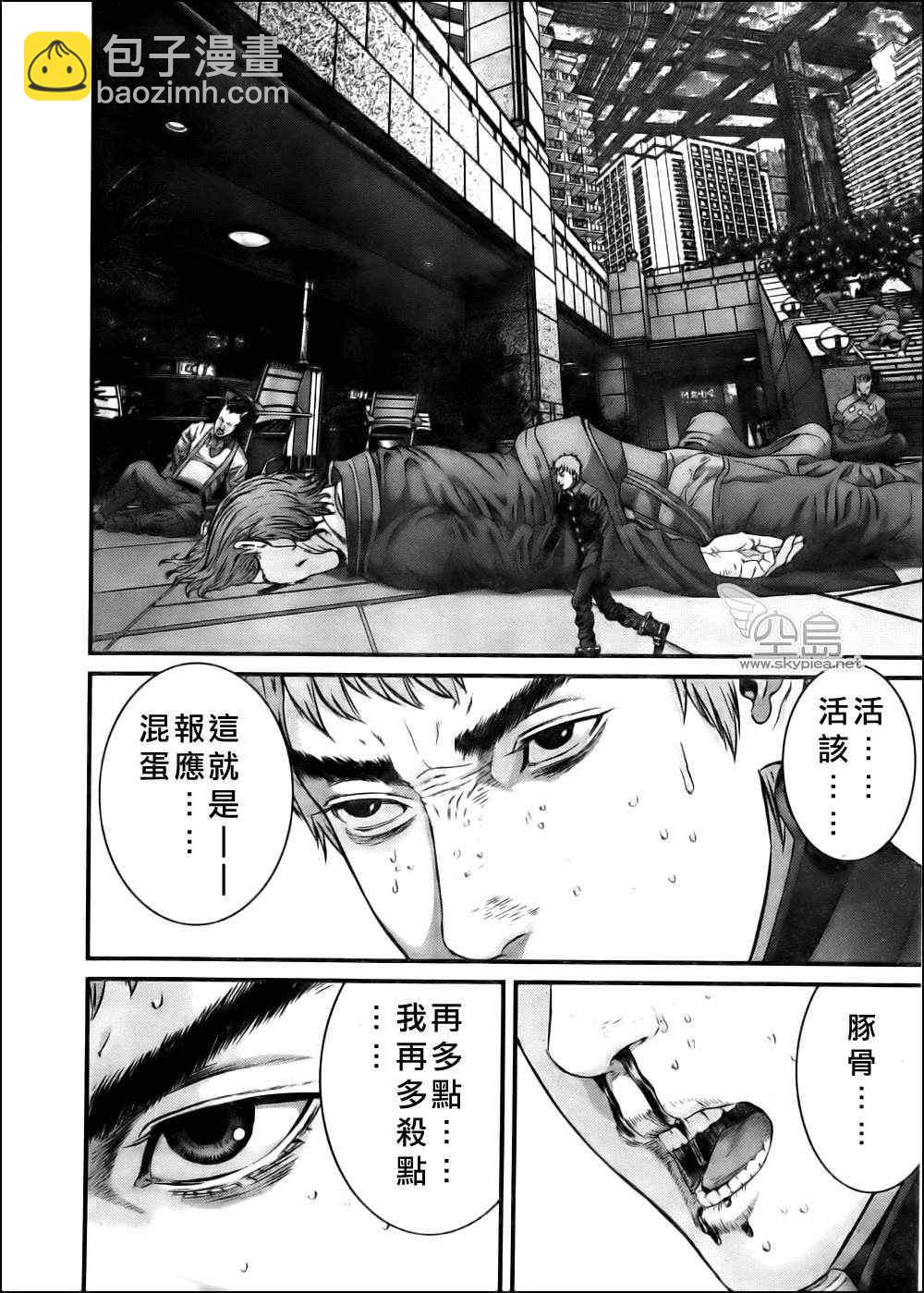 殺戮都市GANTZ - 第340話 - 2