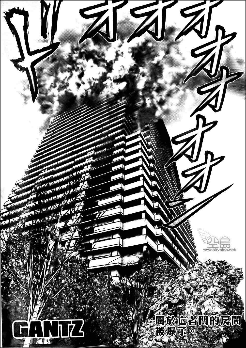 殺戮都市GANTZ - 第342話 - 1