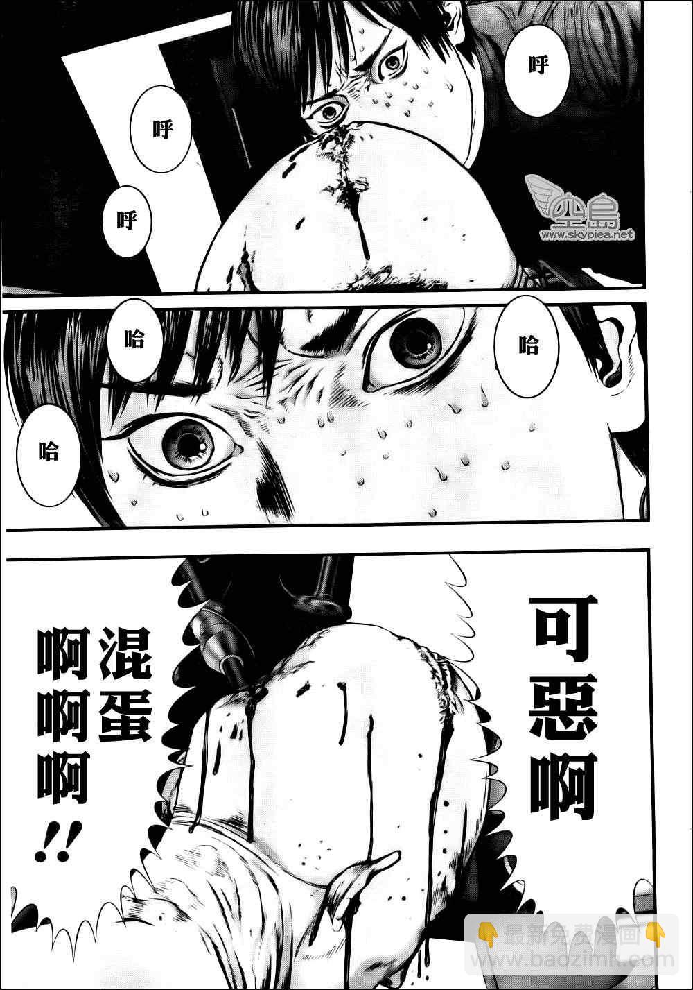 殺戮都市GANTZ - 第342話 - 1