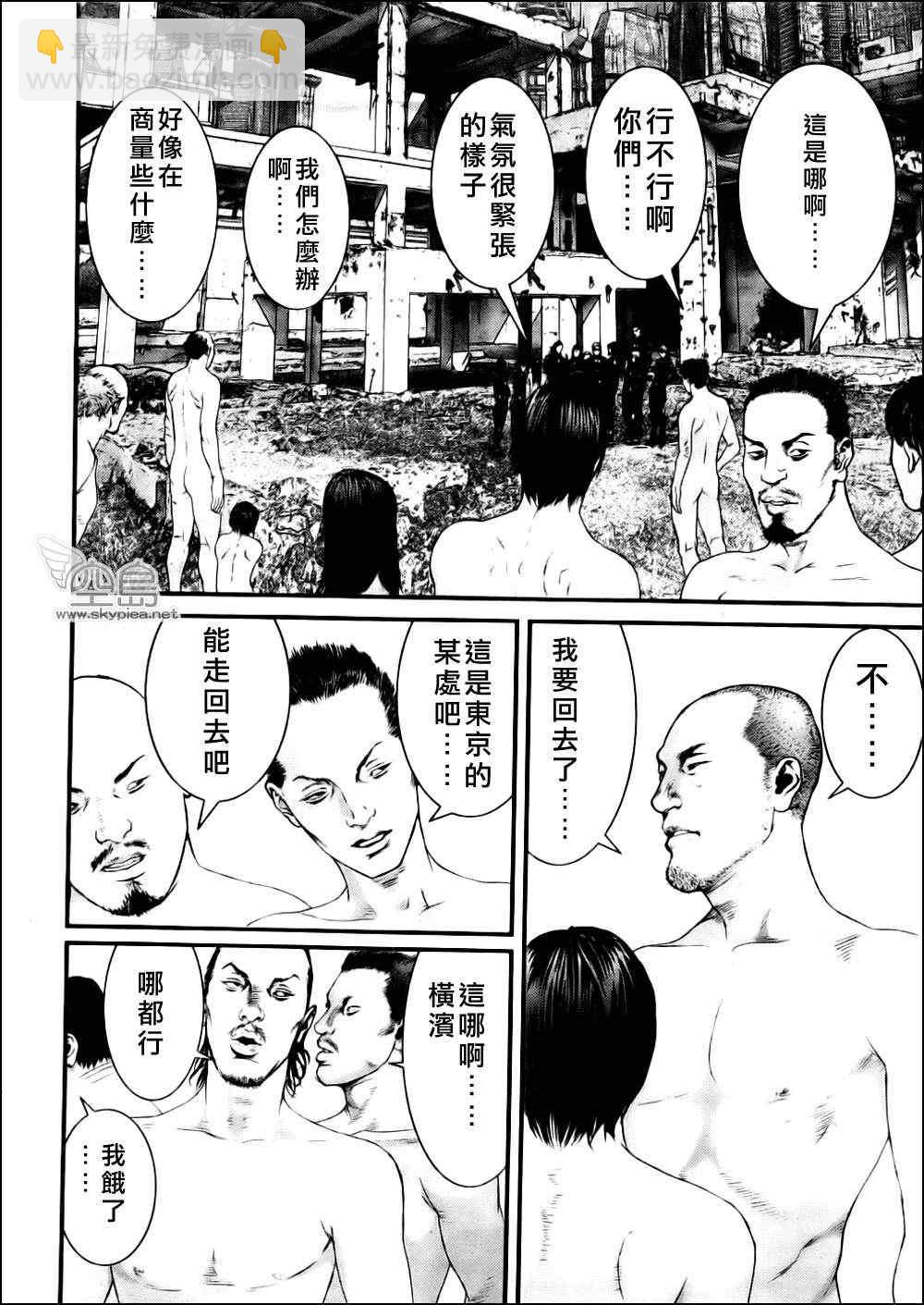 殺戮都市GANTZ - 第342話 - 4