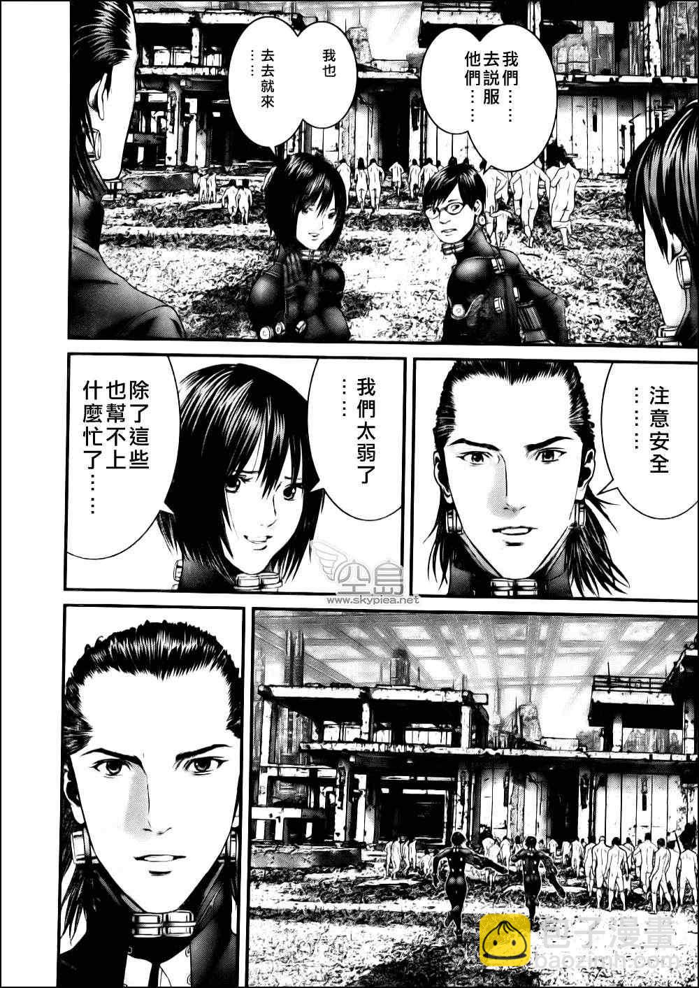 殺戮都市GANTZ - 第342話 - 1