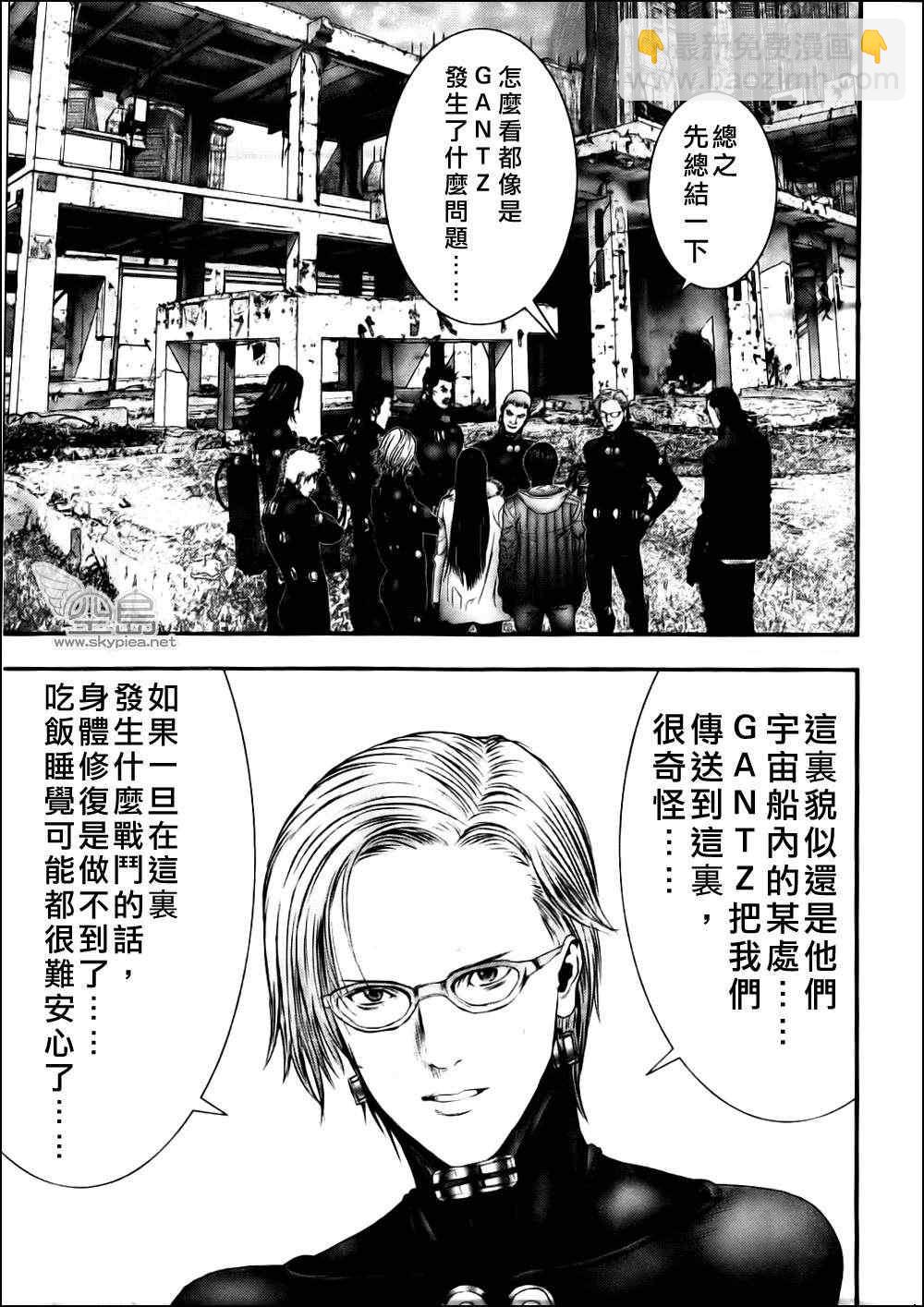 殺戮都市GANTZ - 第342話 - 2