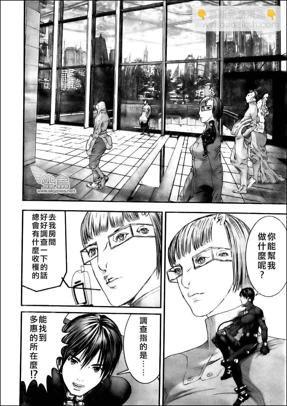 殺戮都市GANTZ - 第342話 - 3