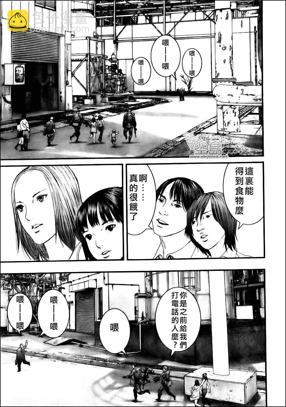 殺戮都市GANTZ - 第342話 - 1