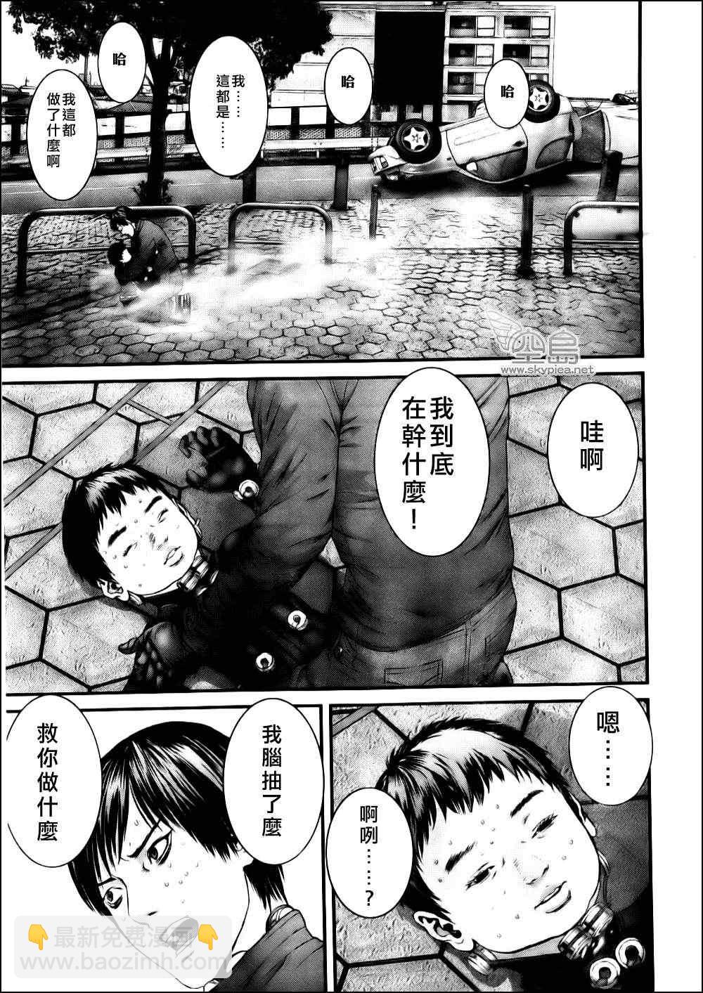 殺戮都市GANTZ - 第342話 - 5