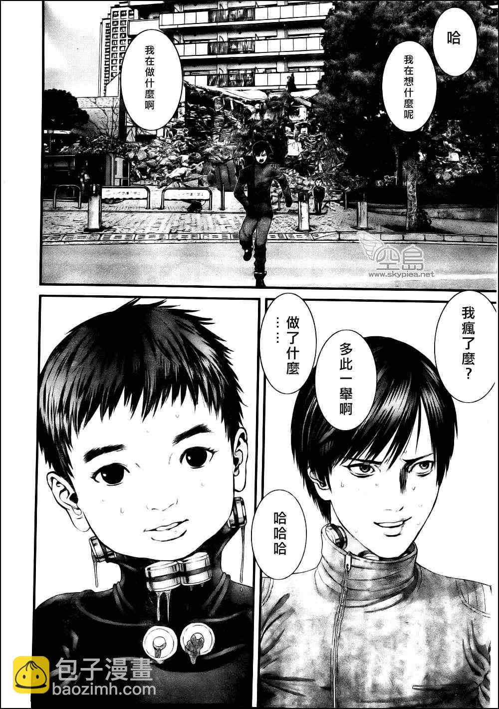 殺戮都市GANTZ - 第342話 - 1