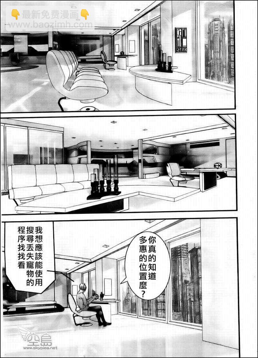 殺戮都市GANTZ - 第344話 - 3