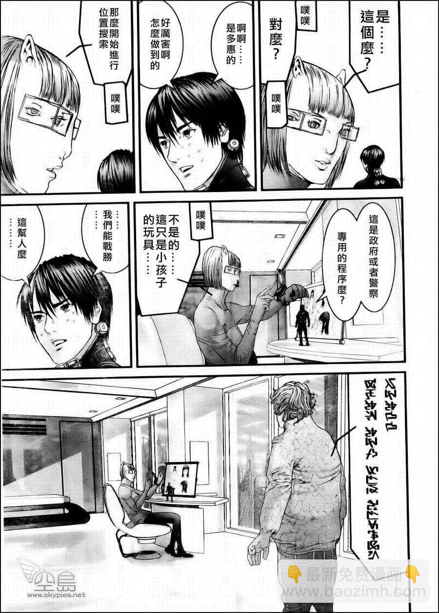 殺戮都市GANTZ - 第344話 - 4