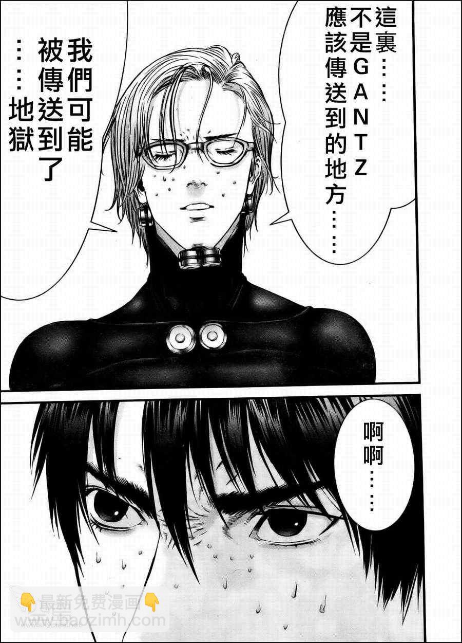 殺戮都市GANTZ - 第344話 - 4