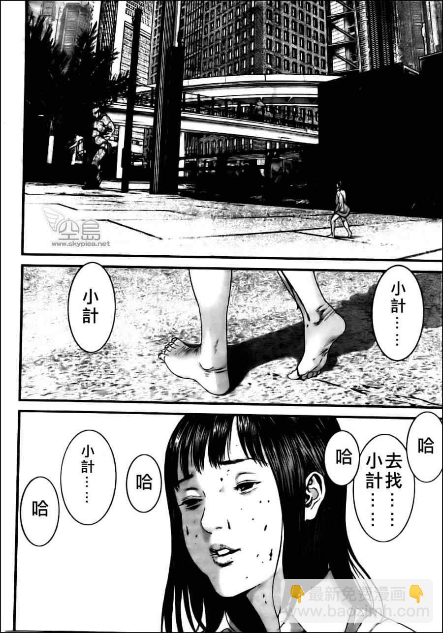 殺戮都市GANTZ - 第346話 - 4