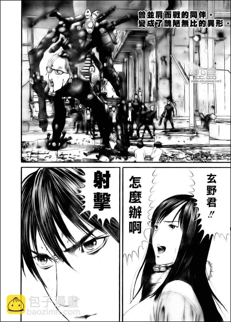 殺戮都市GANTZ - 第348話 - 2