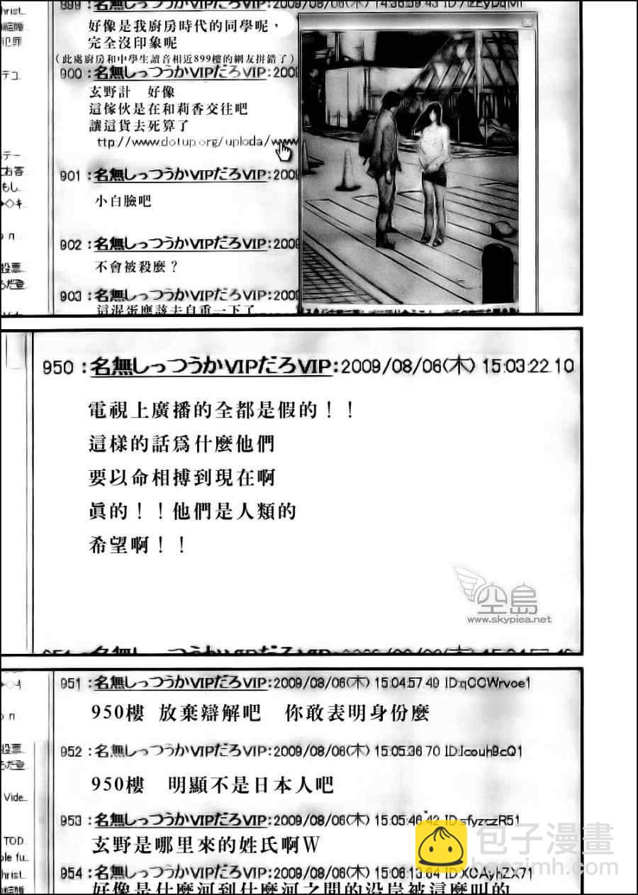 殺戮都市GANTZ - 第348話 - 1