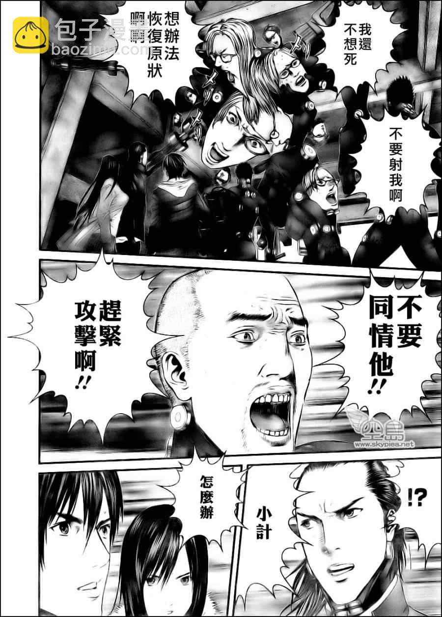 殺戮都市GANTZ - 第348話 - 4