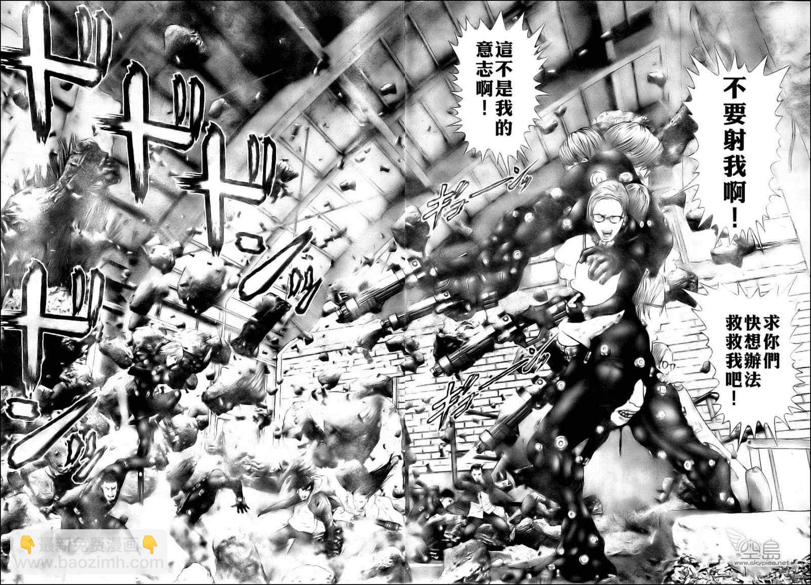 殺戮都市GANTZ - 第348話 - 1