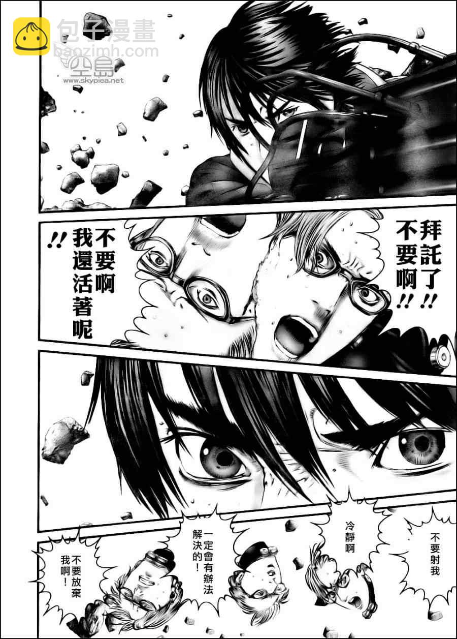 殺戮都市GANTZ - 第348話 - 2