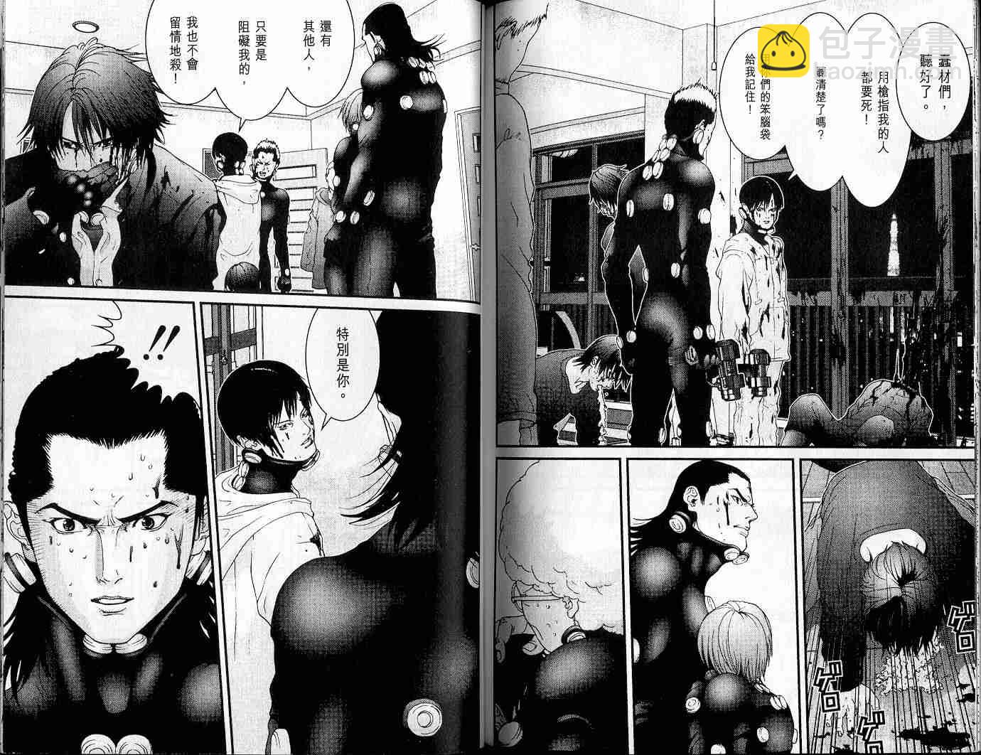 殺戮都市GANTZ - 第3卷(2/3) - 6