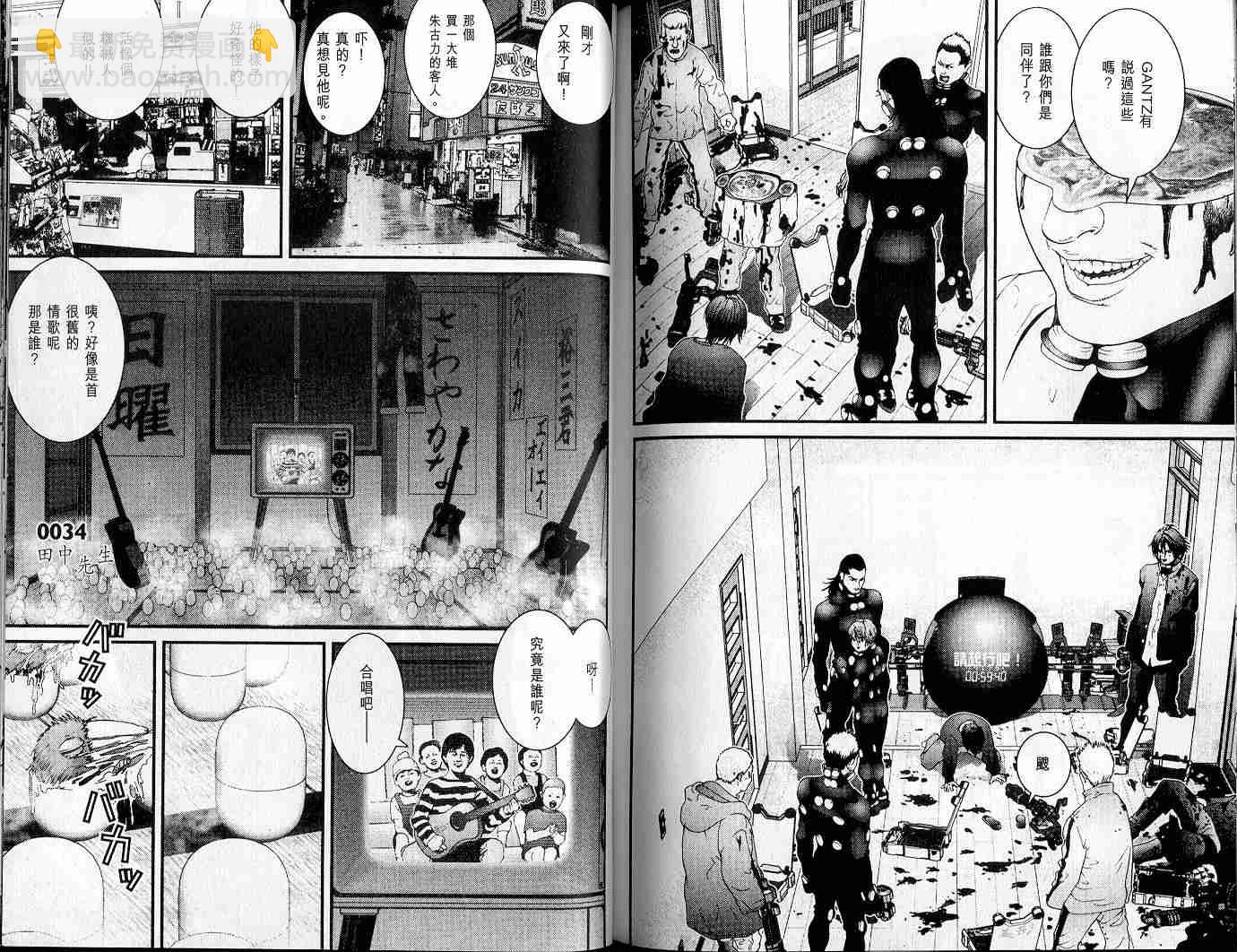 殺戮都市GANTZ - 第3卷(3/3) - 1