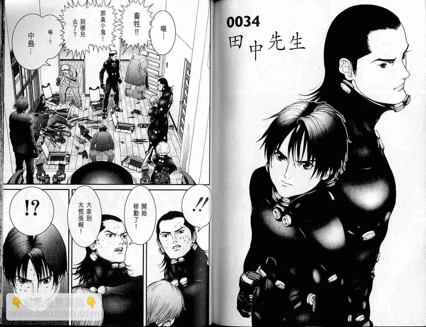 殺戮都市GANTZ - 第3卷(3/3) - 2