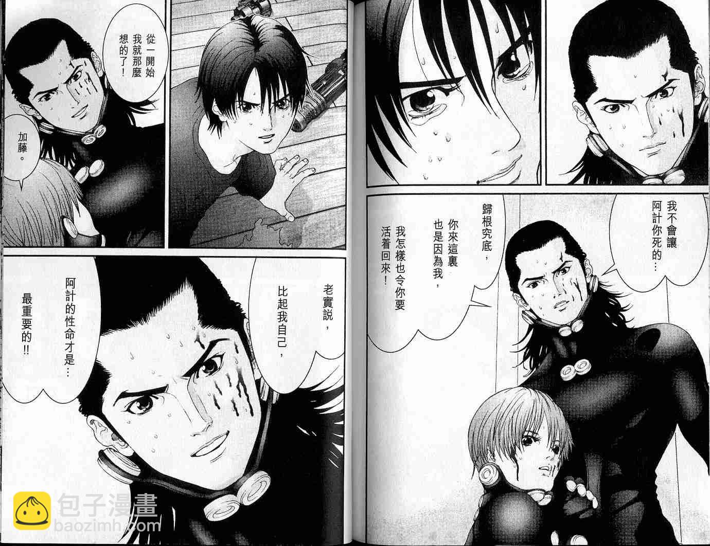 杀戮都市GANTZ - 第3卷(3/3) - 4