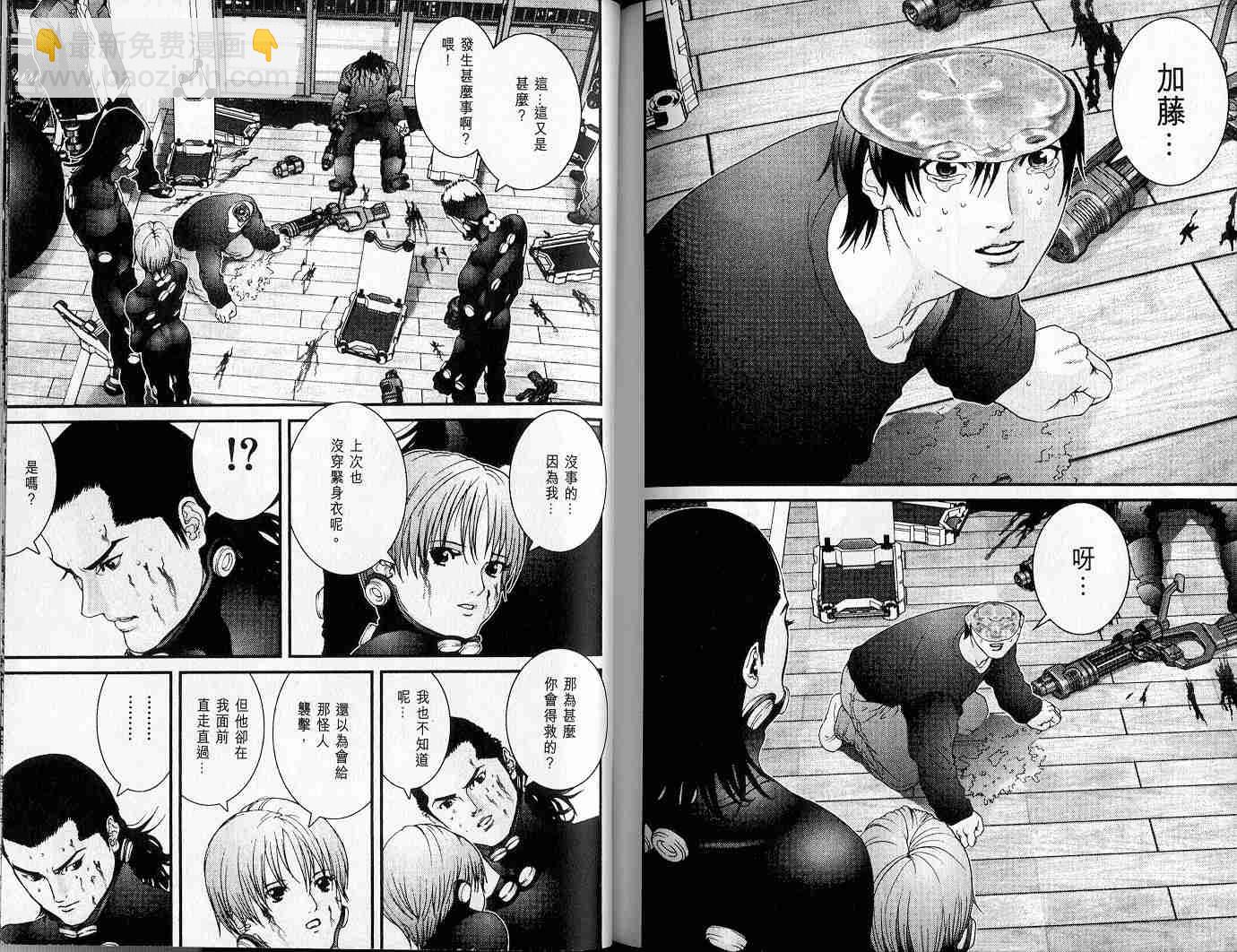 殺戮都市GANTZ - 第3卷(3/3) - 5