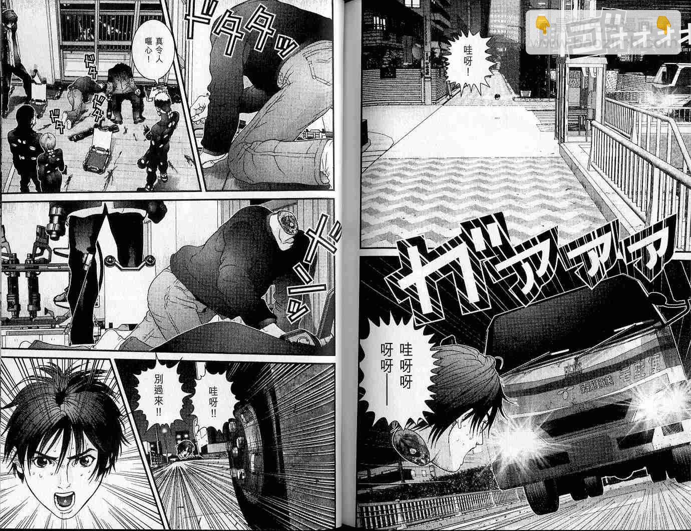 殺戮都市GANTZ - 第3卷(3/3) - 1