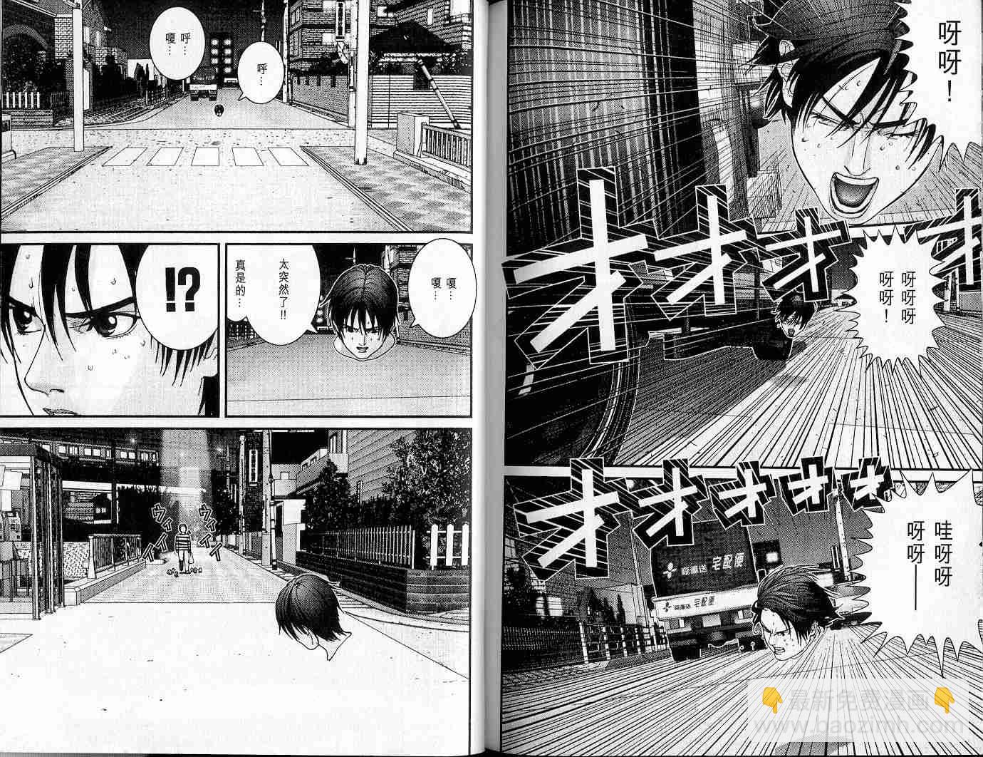 殺戮都市GANTZ - 第3卷(3/3) - 2