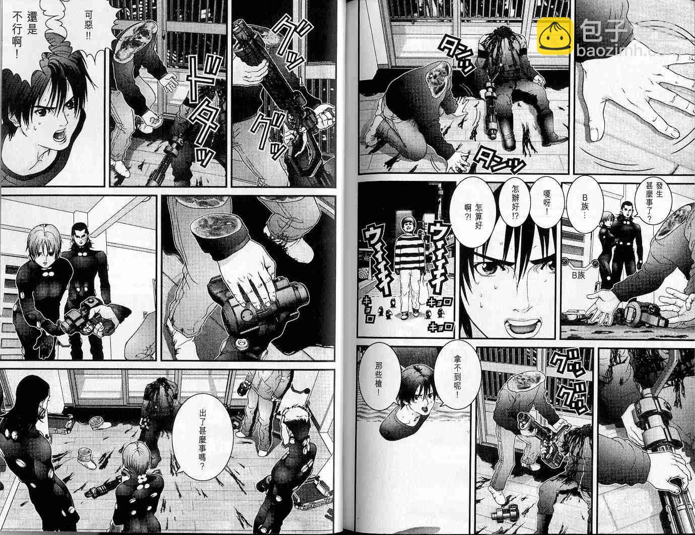 殺戮都市GANTZ - 第3卷(3/3) - 4