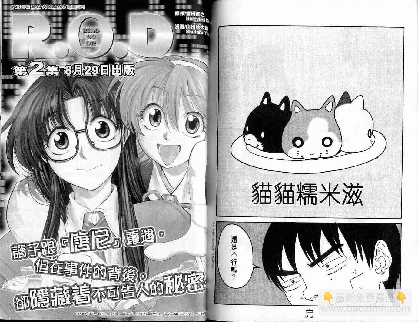 殺戮都市GANTZ - 第3卷(3/3) - 2