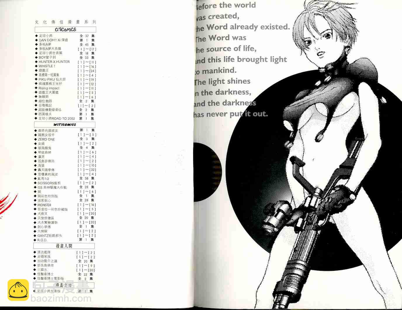 殺戮都市GANTZ - 第3卷(3/3) - 4