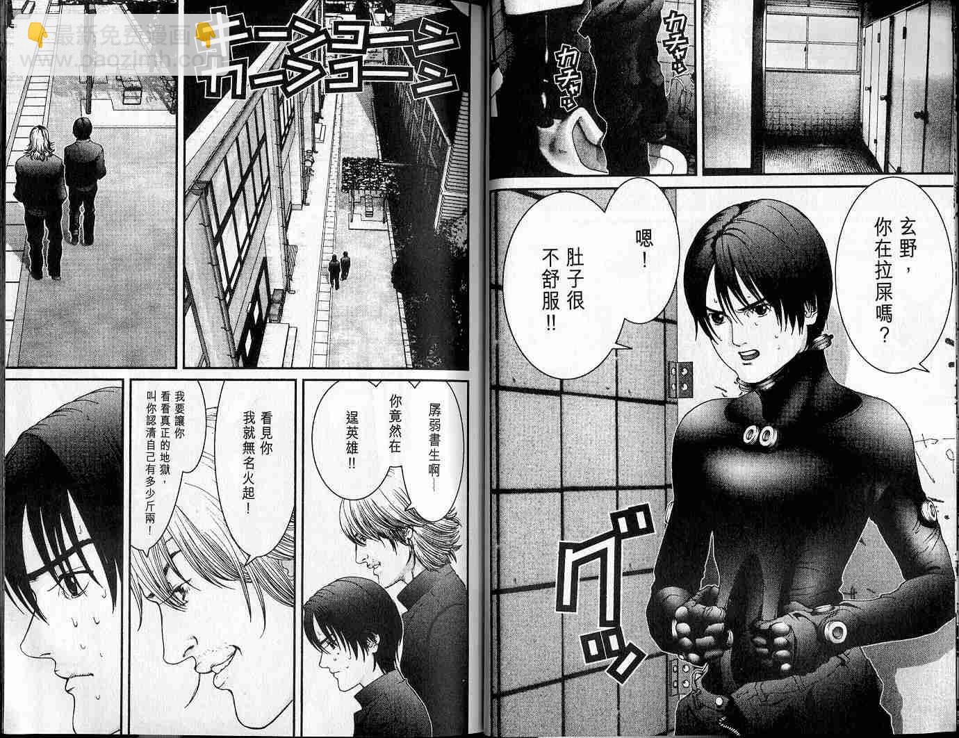 殺戮都市GANTZ - 第3卷(1/3) - 4