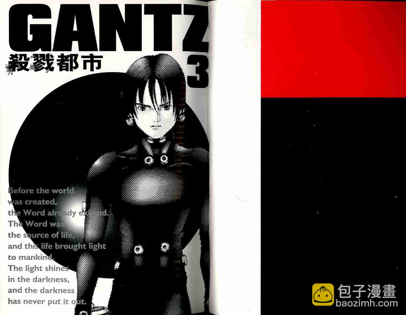 殺戮都市GANTZ - 第3卷(1/3) - 2