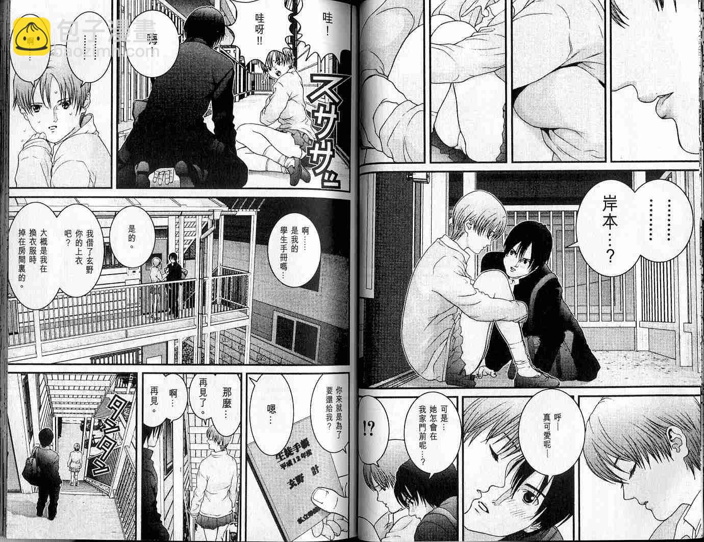 殺戮都市GANTZ - 第3卷(1/3) - 2