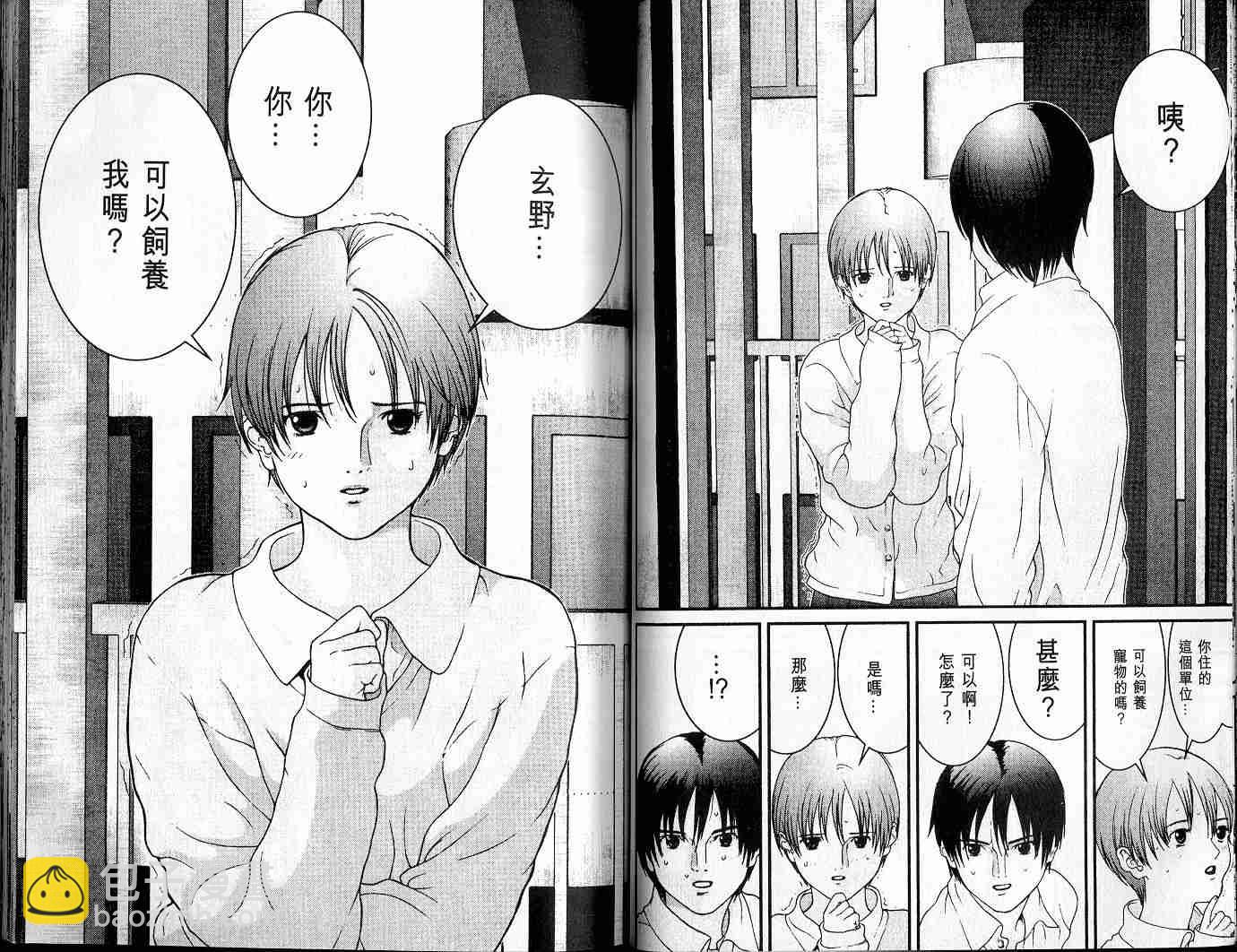 殺戮都市GANTZ - 第3卷(1/3) - 5