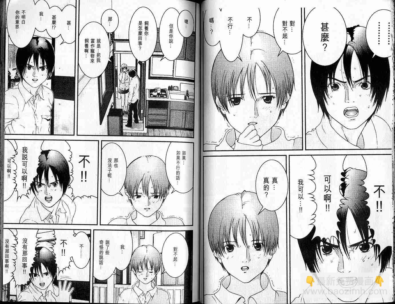 殺戮都市GANTZ - 第3卷(1/3) - 6