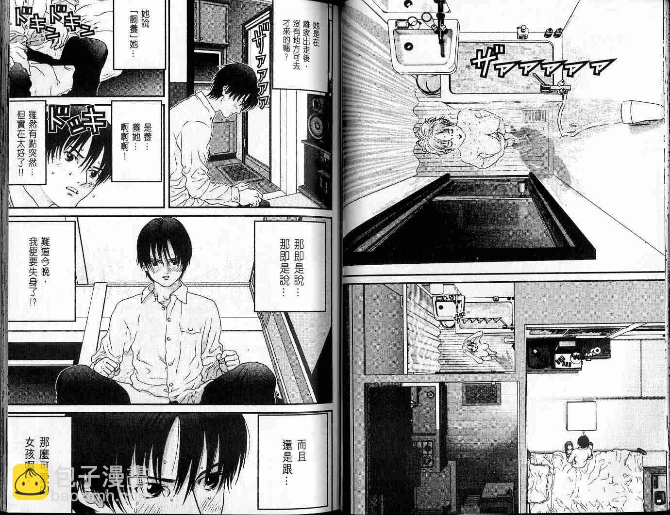 殺戮都市GANTZ - 第3卷(1/3) - 8