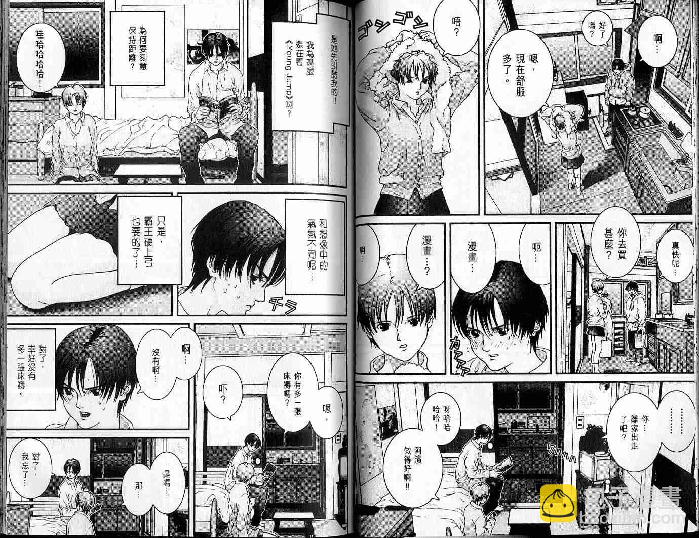 殺戮都市GANTZ - 第3卷(1/3) - 3