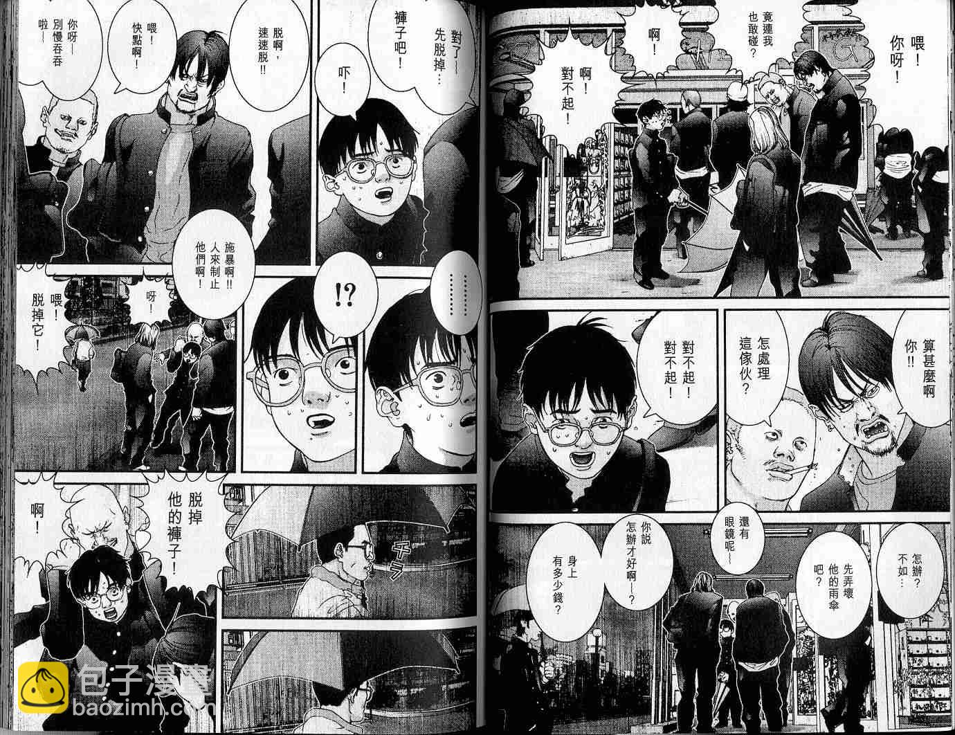 殺戮都市GANTZ - 第3卷(1/3) - 2